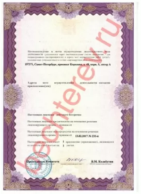 Медицинский центр Бехтерев