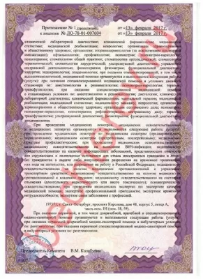 Медицинский центр Бехтерев