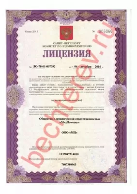 Медицинский центр Бехтерев