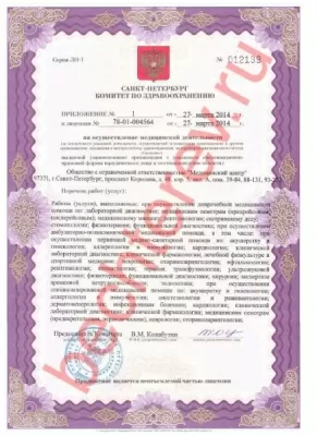 Медицинский центр Бехтерев