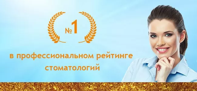 Стоматология ДМ