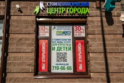 Стоматологический Центр Города