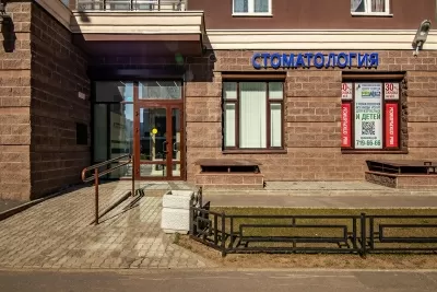 Стоматологический Центр Города