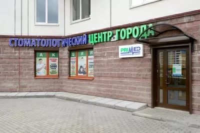 Стоматологический Центр Города