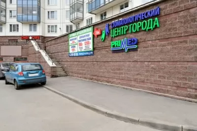 Стоматологический Центр Города