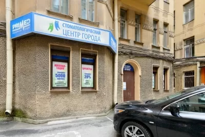 Стоматологический Центр Города
