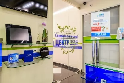 Стоматологический Центр Города
