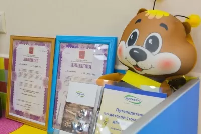 Детская стоматология Вероника