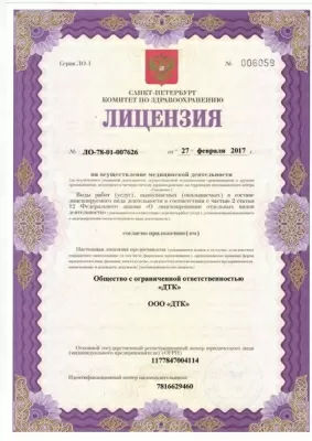 Народная стоматология