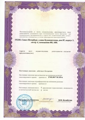 Народная стоматология