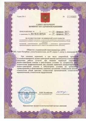 Народная стоматология