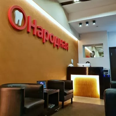 Народная стоматология