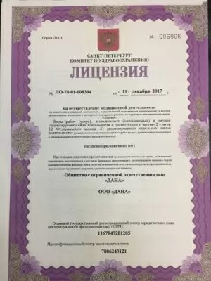 Стоматологическая клиника Dana