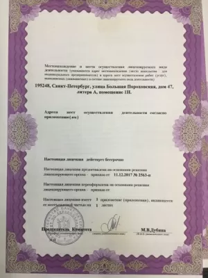 Стоматологическая клиника Dana