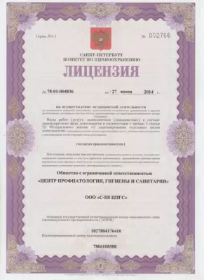 Медицинский центр косметологии и стоматологии la Perfecta