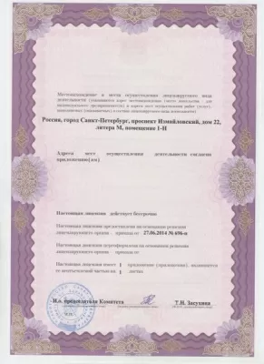 Медицинский центр косметологии и стоматологии la Perfecta