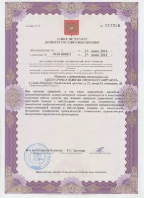 Медицинский центр косметологии и стоматологии la Perfecta