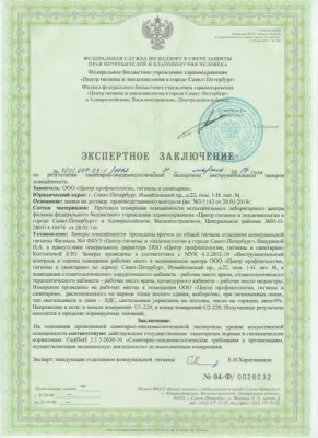 Медицинский центр косметологии и стоматологии la Perfecta