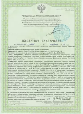 Медицинский центр косметологии и стоматологии la Perfecta