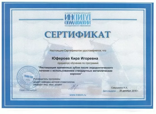 Династия СТ