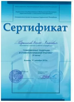 Династия СТ