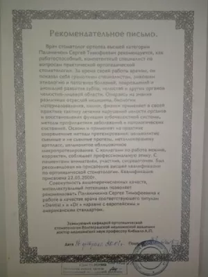 Династия СТ