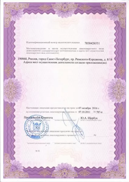 Ультрадент