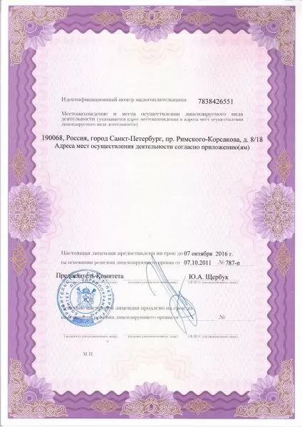 Ультрадент