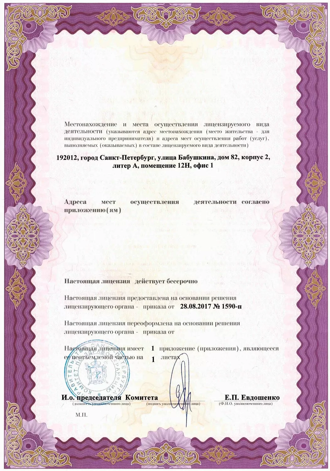 СВОЙ ДАНТИСТ