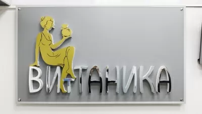Стоматология Витаника