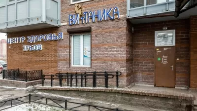 Стоматология Витаника