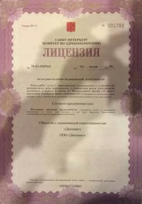 Стоматология Витаника