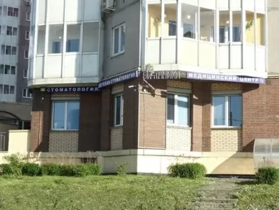 Стоматология Витаника