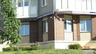 Стоматология Витаника