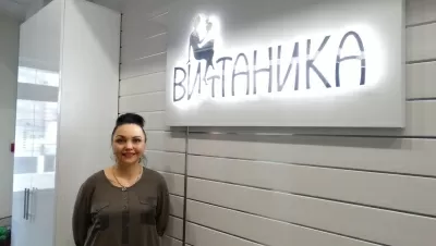 Витаника