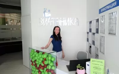 Витаника