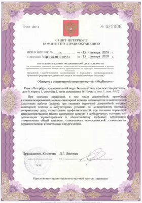 Моя стоматология Плюс