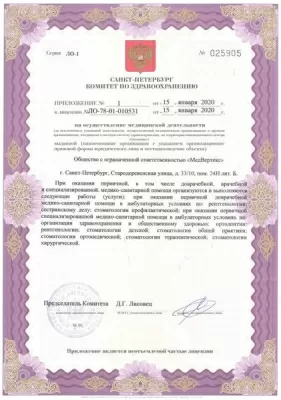 Моя стоматология Плюс