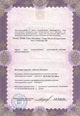 Стоматология Витаника