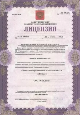 Стоматология Витаника