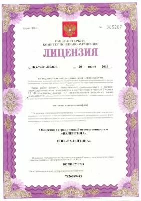 Стоматология Валентина