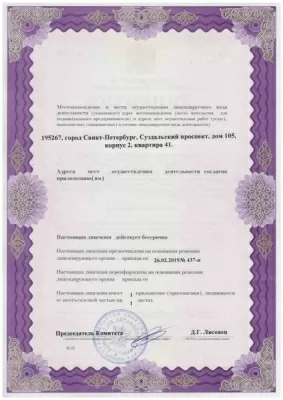 Дентал Офис