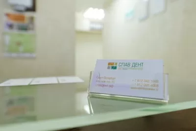 СлавДент