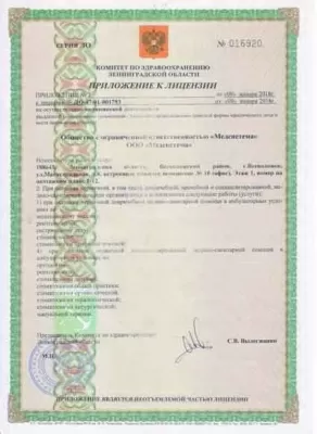 Стоматологическая клиника МедСистема