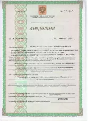 Стоматологическая клиника МедСистема