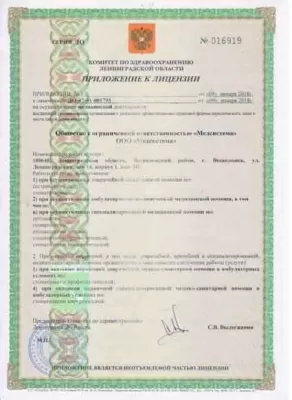 Стоматологическая клиника МедСистема