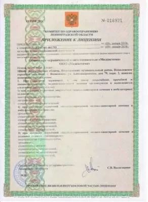 Стоматологическая клиника МедСистема