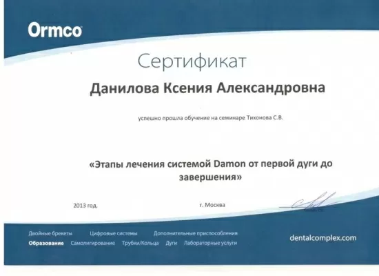 Центр стоматологии Николая Протопопова