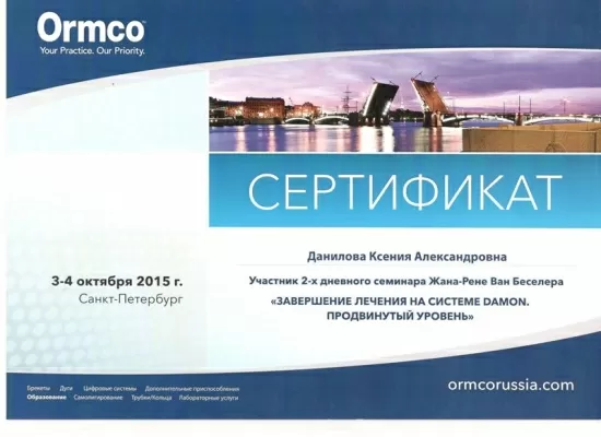 Центр стоматологии Николая Протопопова