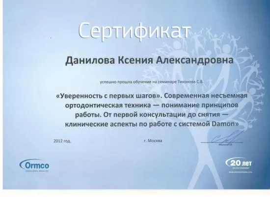 Центр стоматологии Николая Протопопова